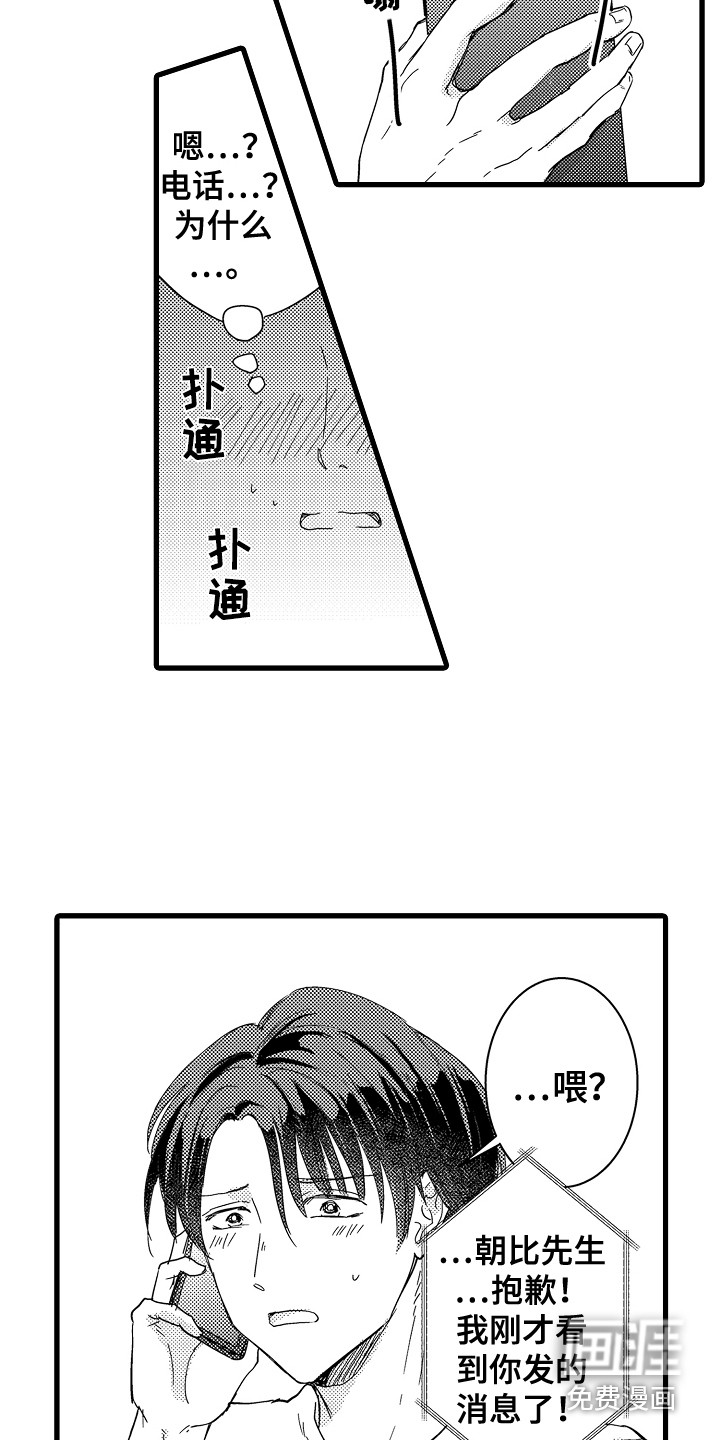 第24话5