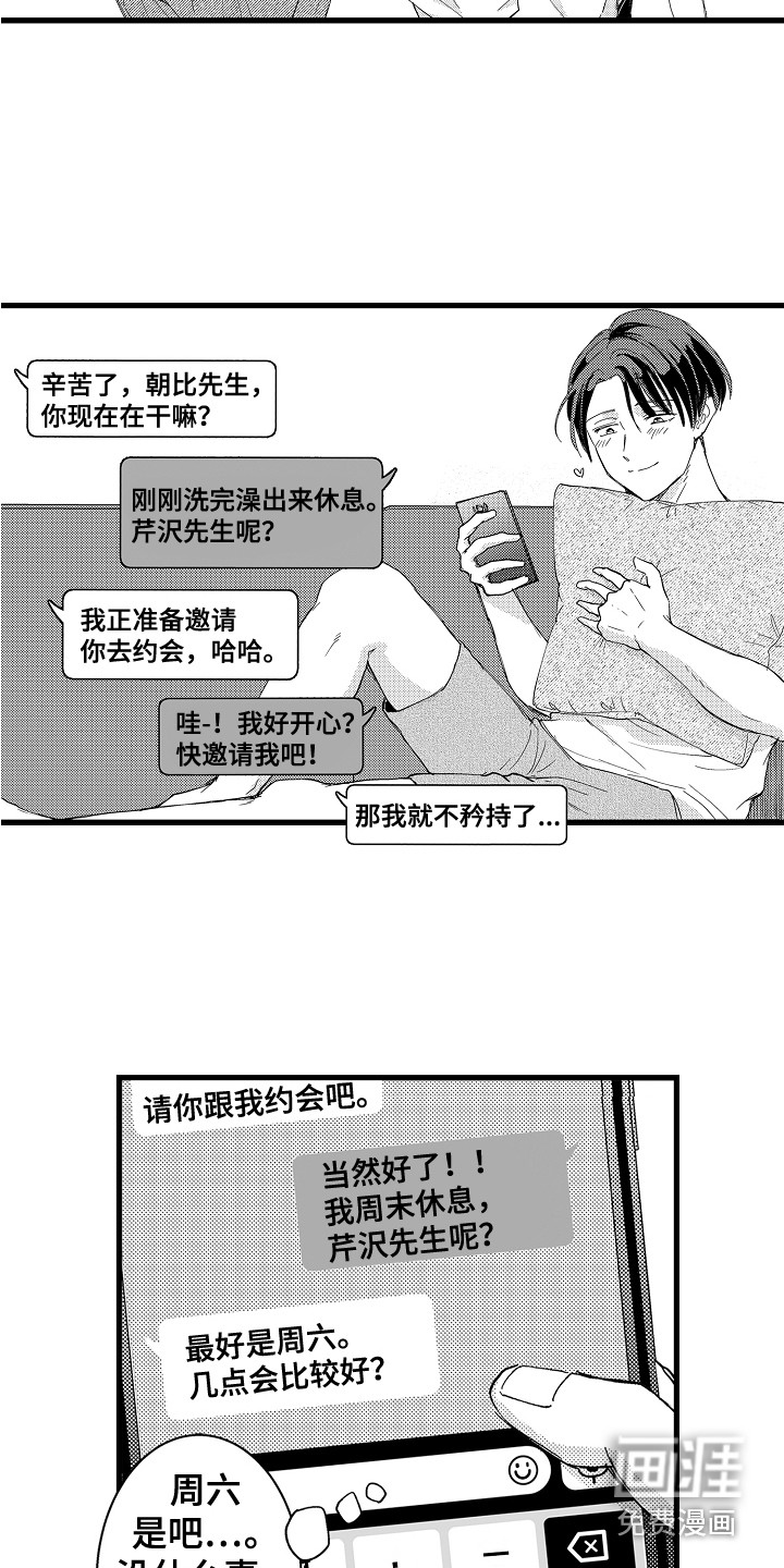 第24话3