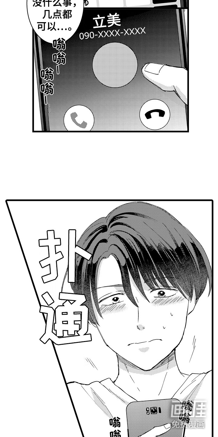 第24话4