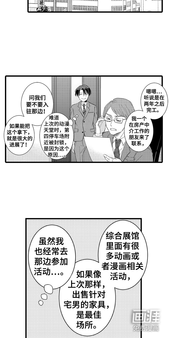 第24话10