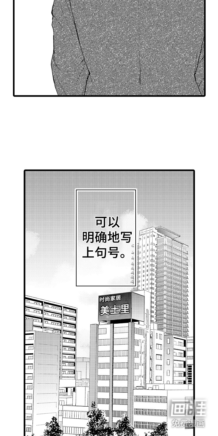 第23话8
