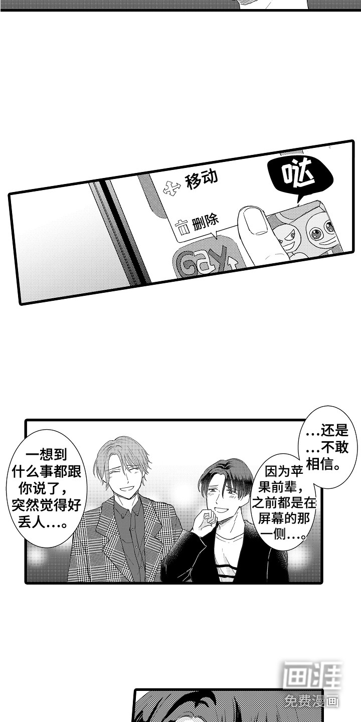 第23话2