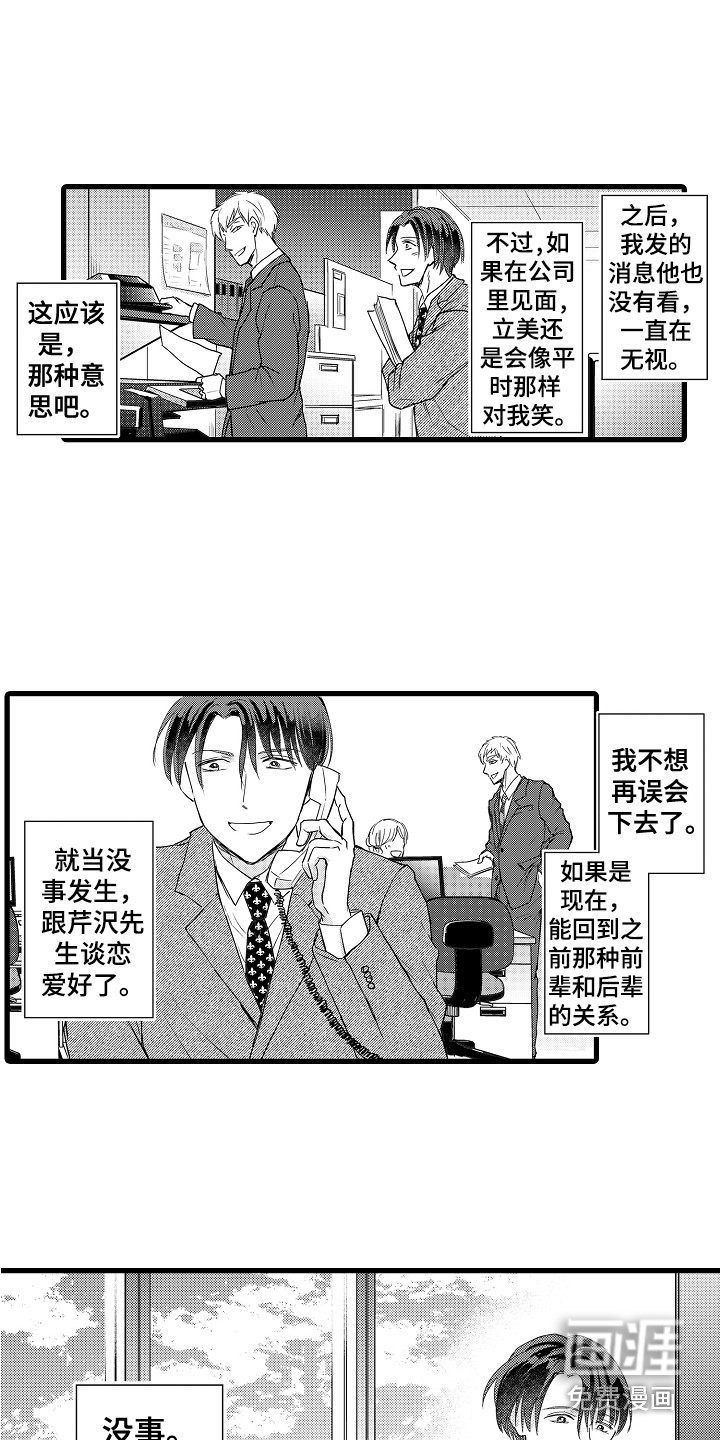 第23话11