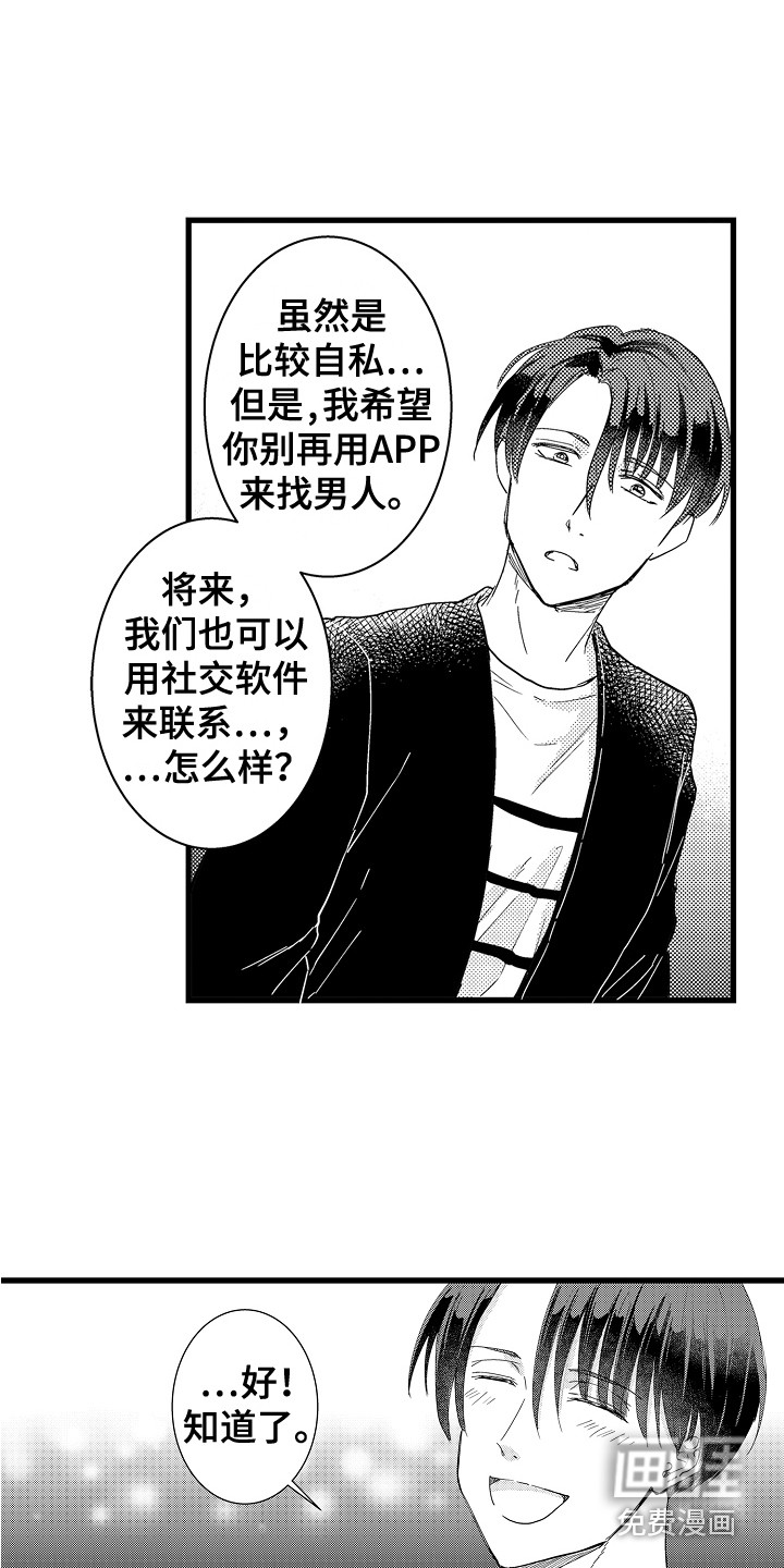 第23话1