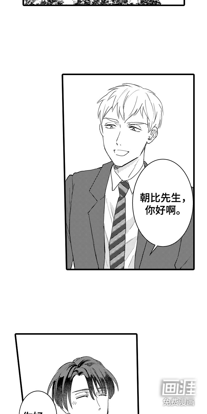 第23话9