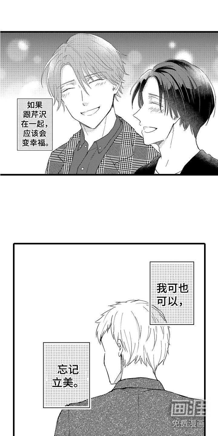第23话7