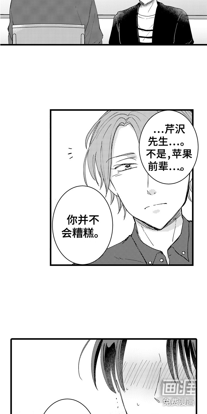 第22话9