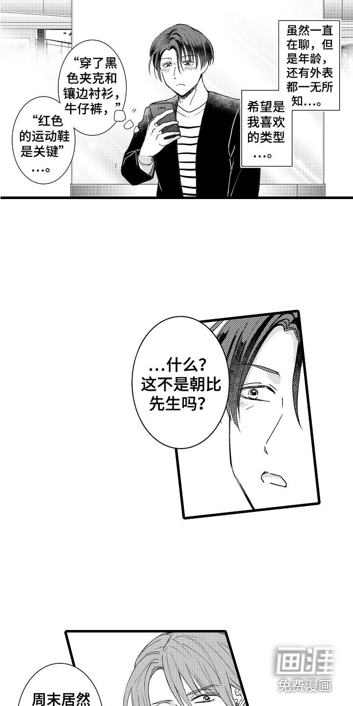 第21话8