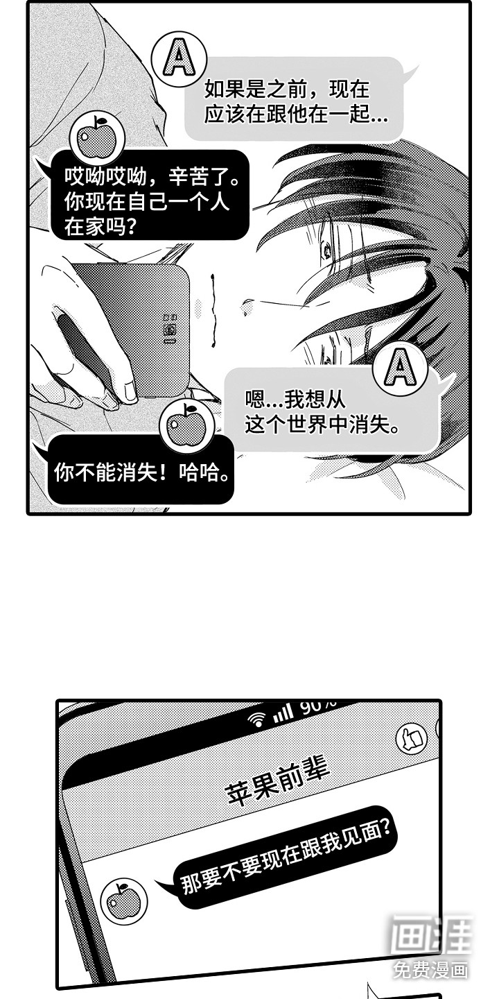 第21话5