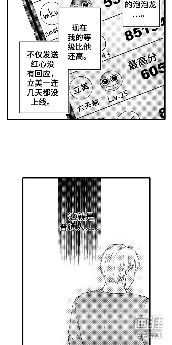 第21话3