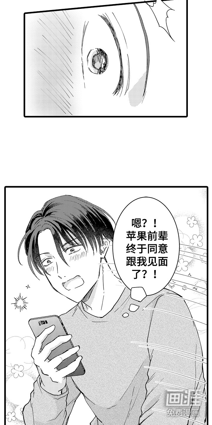 第21话6