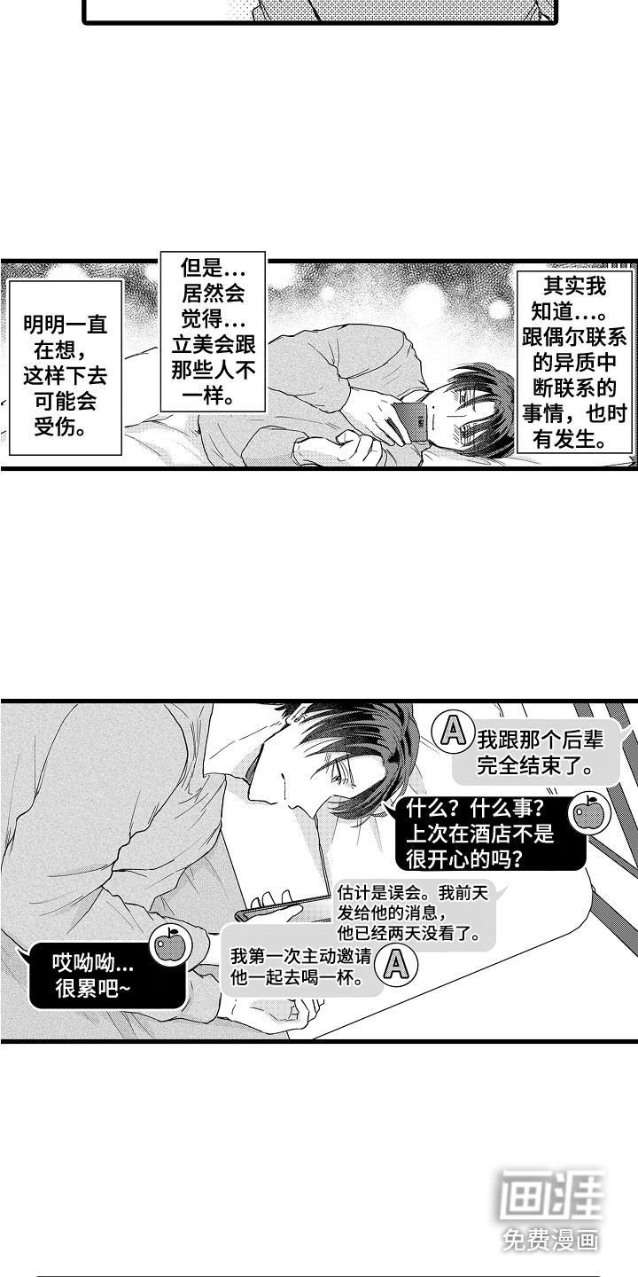 第21话4