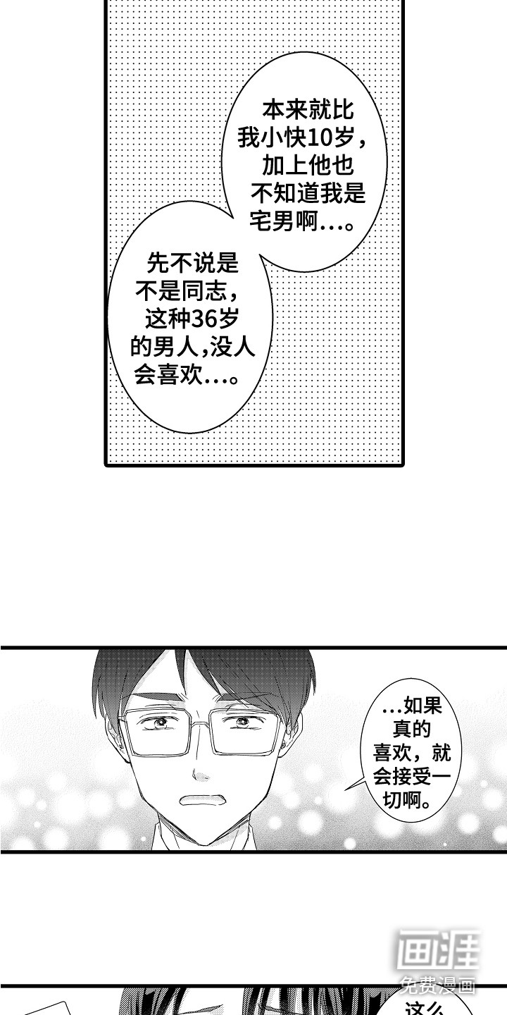 第20话3