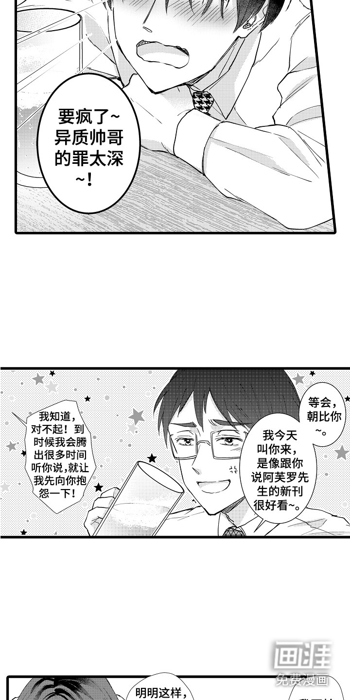 第20话1