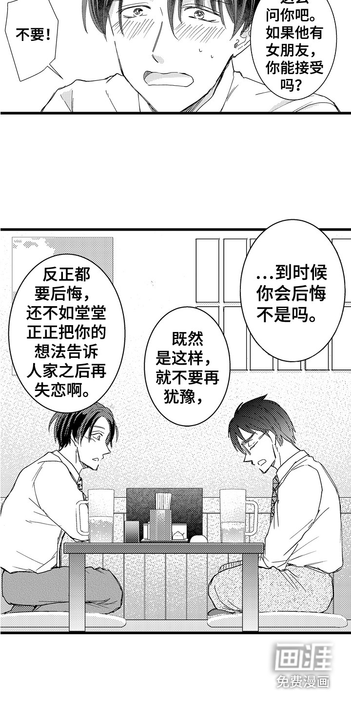 第20话4