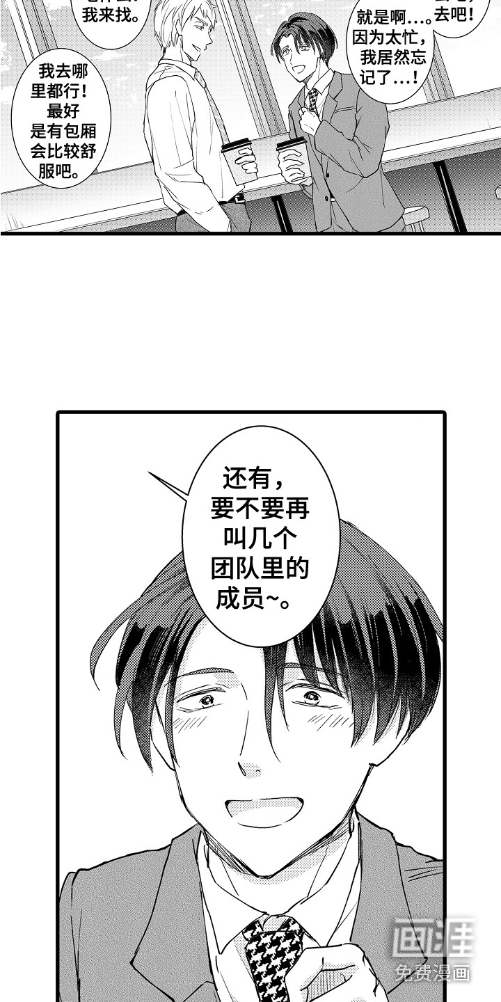 第19话9