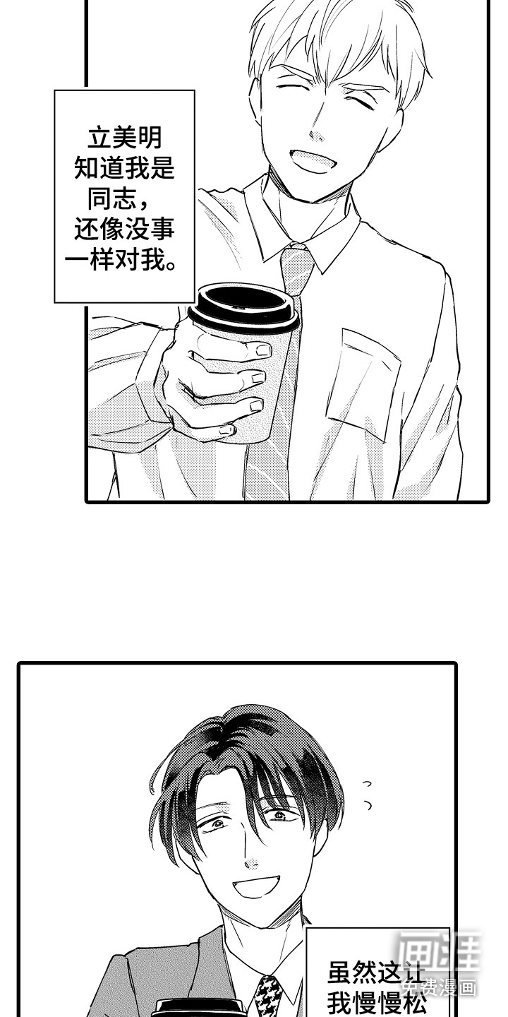 第19话6