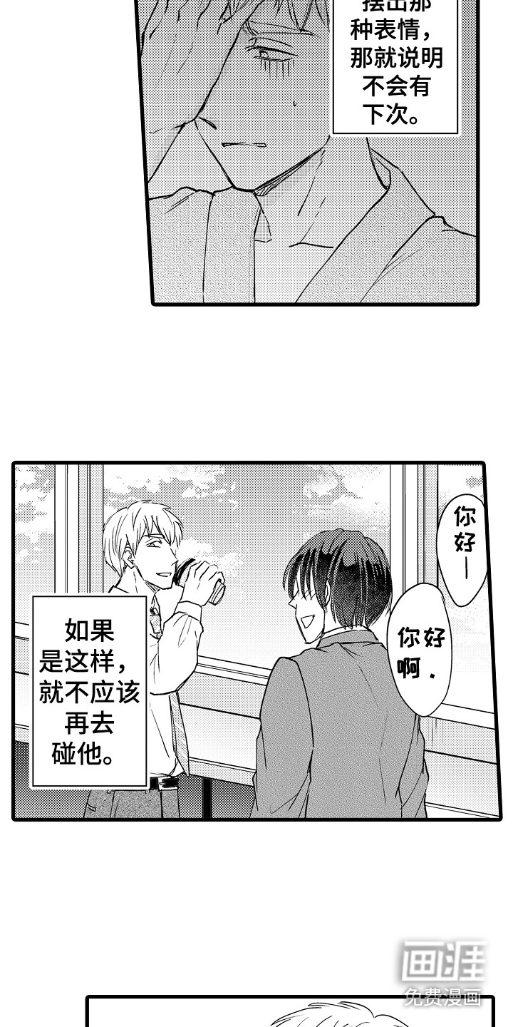 第19话5