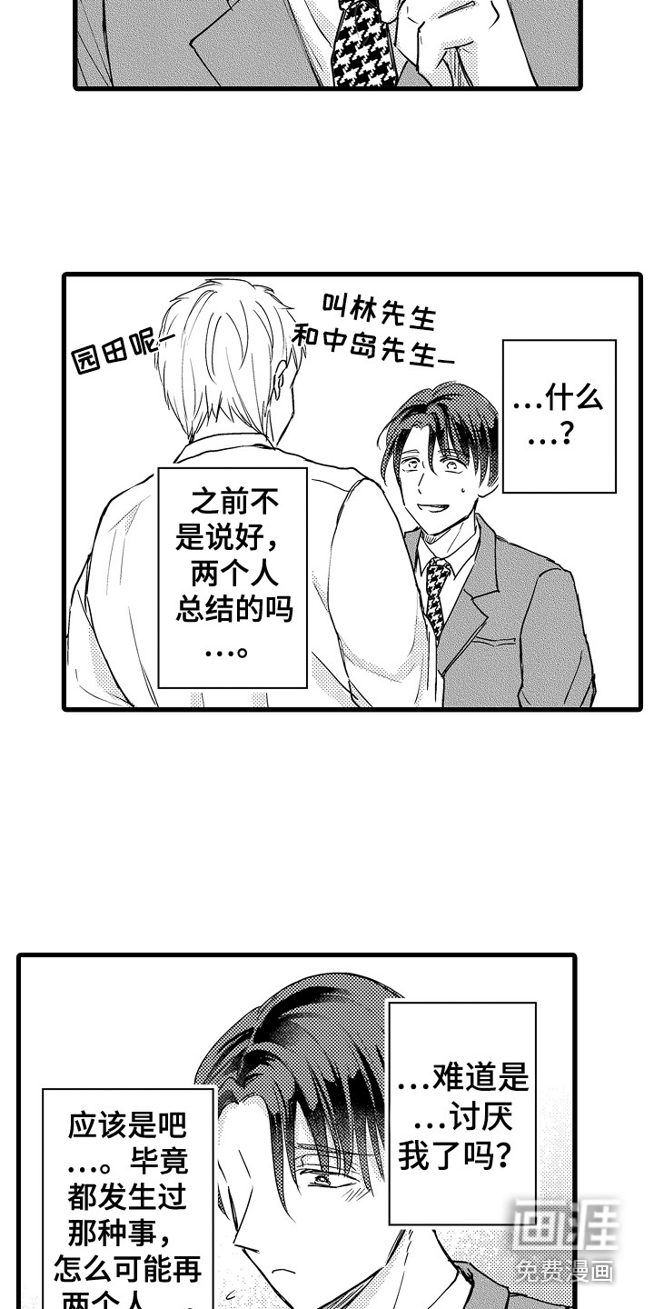 第19话10