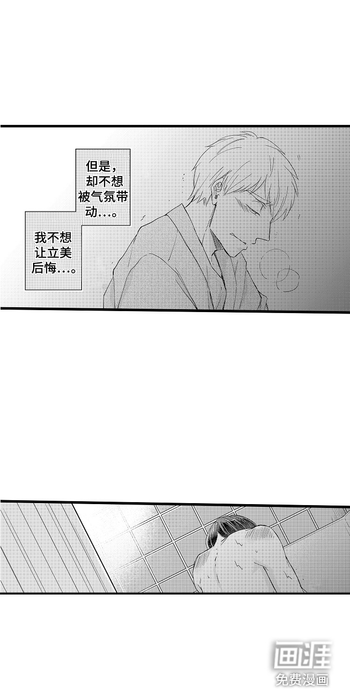 第18话9