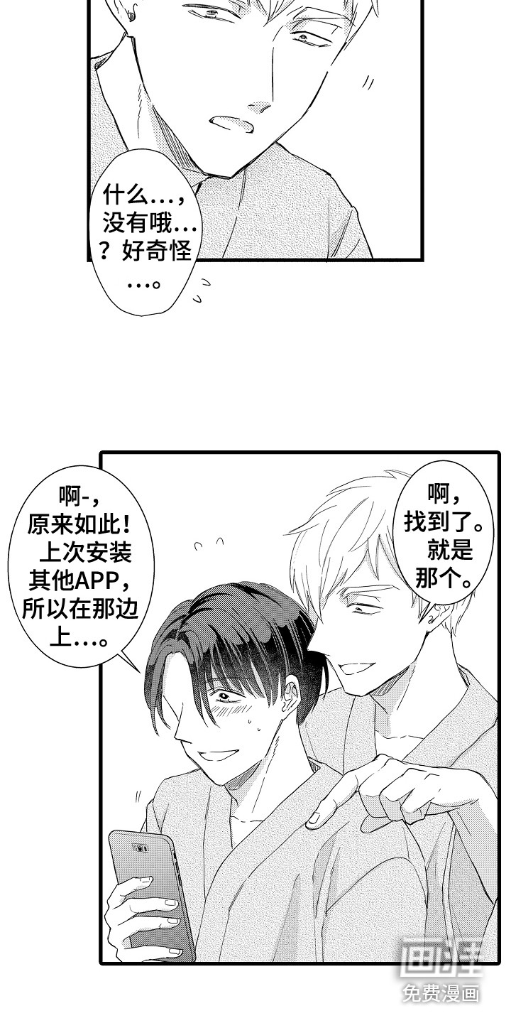 第17话4