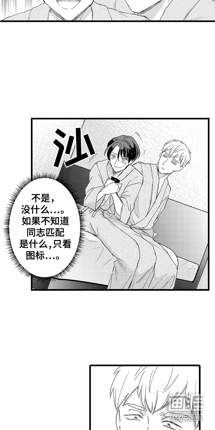 第17话6
