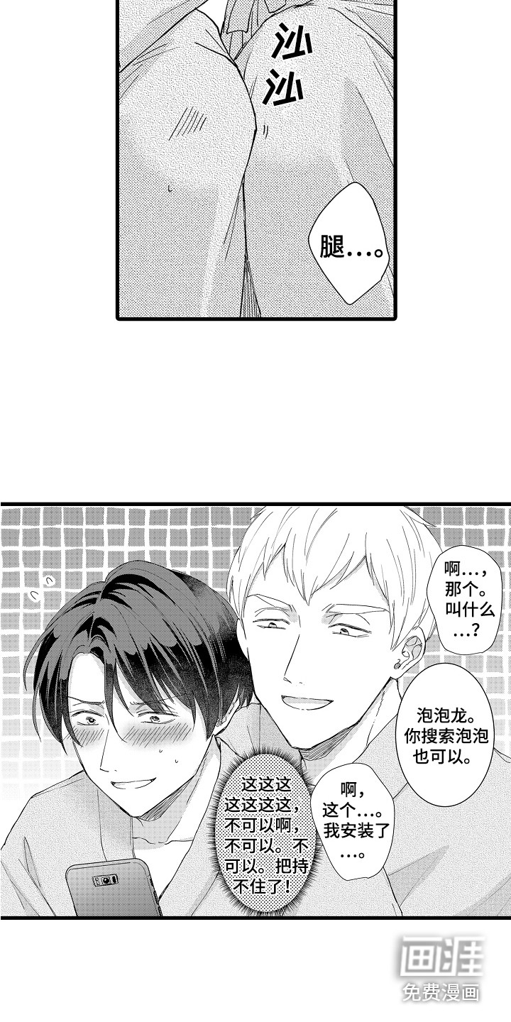 第17话2