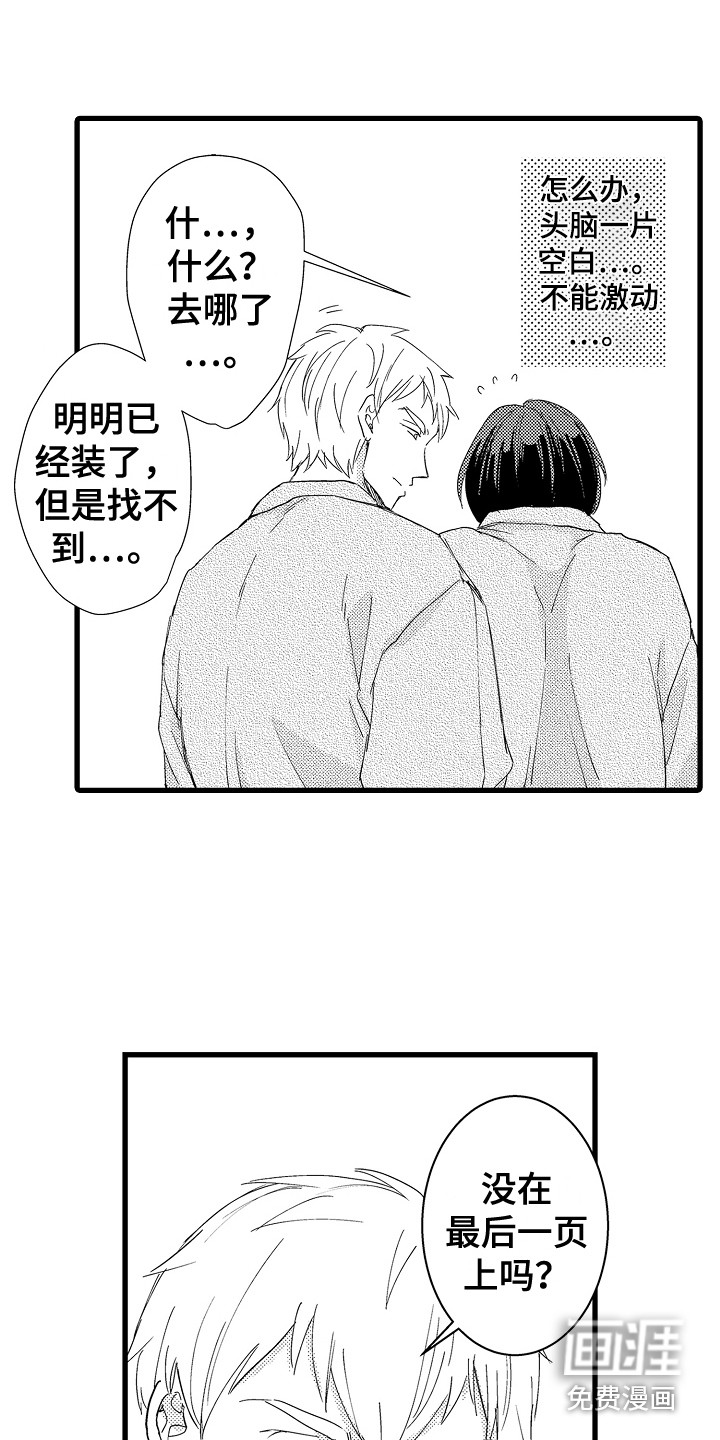 第17话3