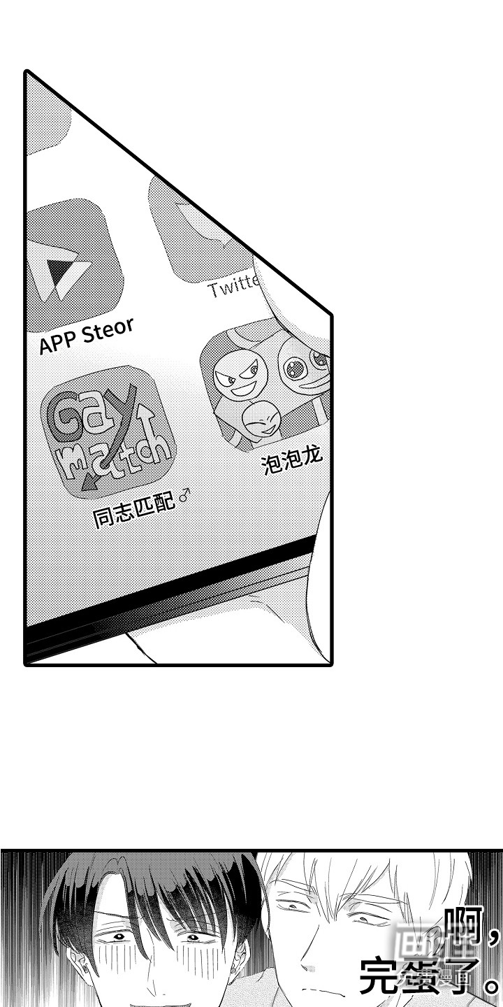 第17话5