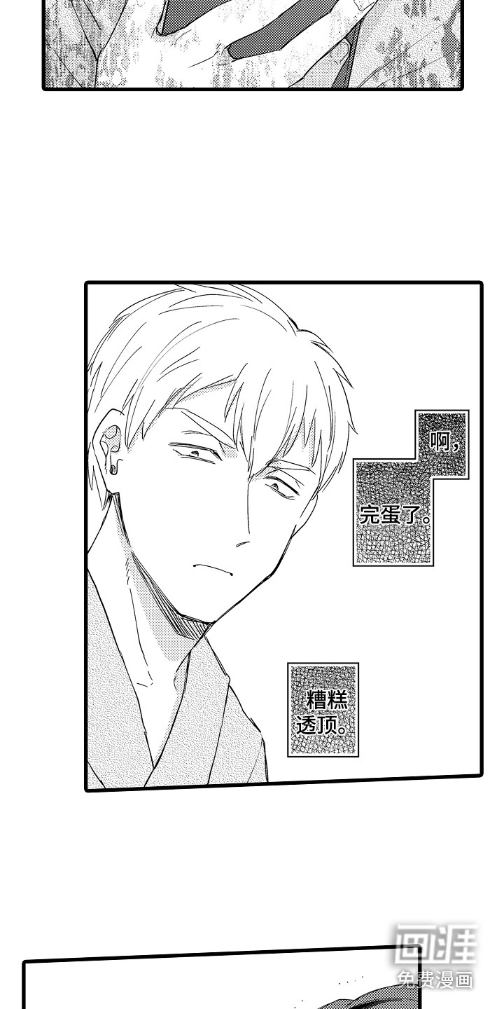 第17话9