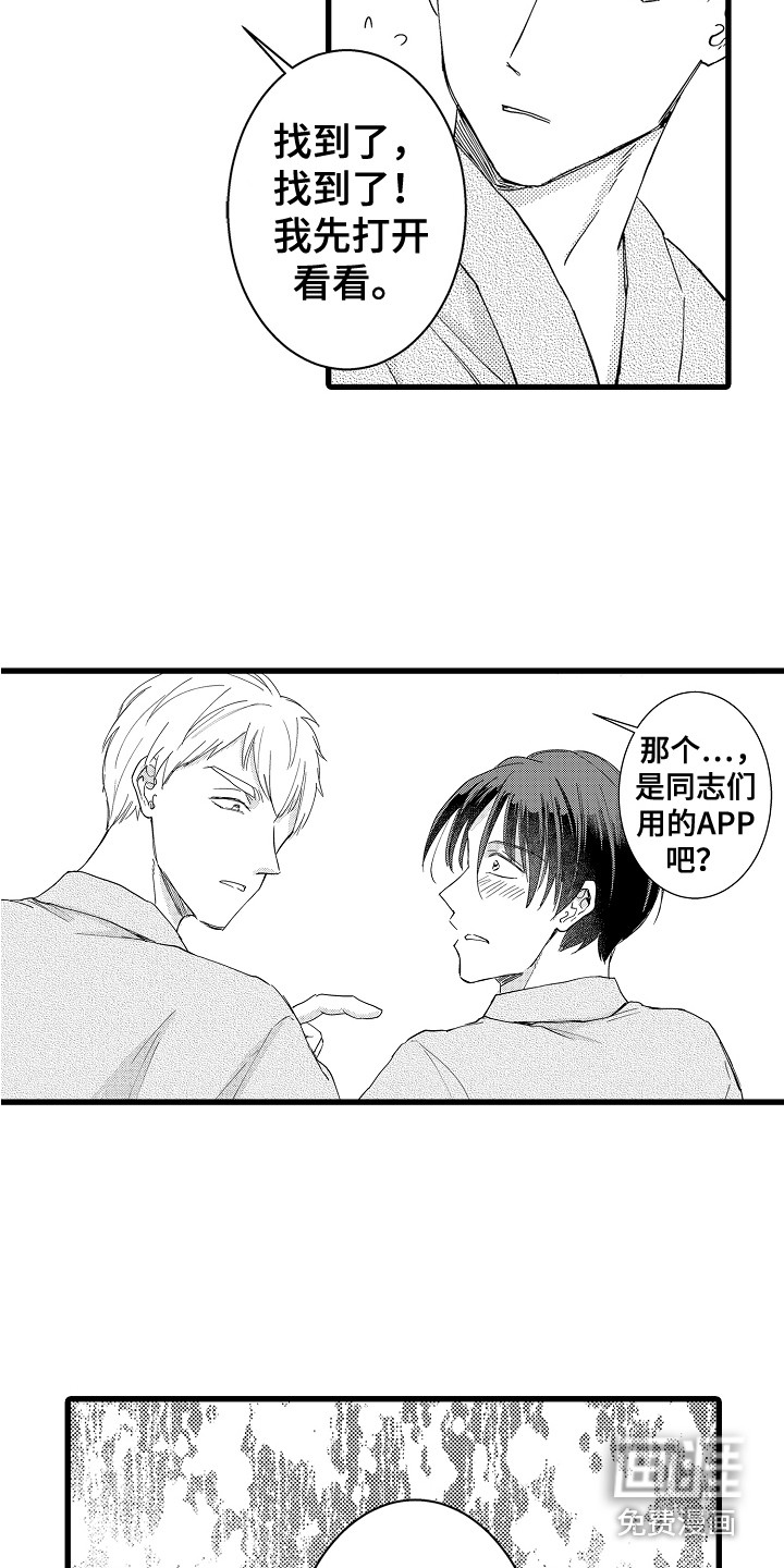 第17话7