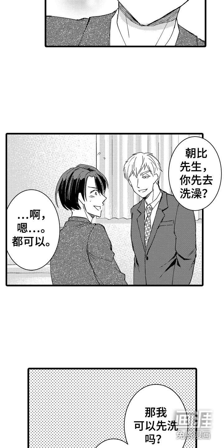 第16话6
