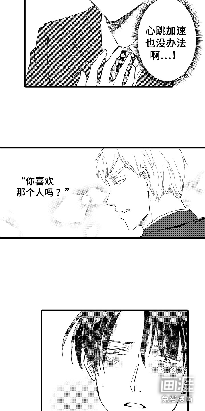 第16话5