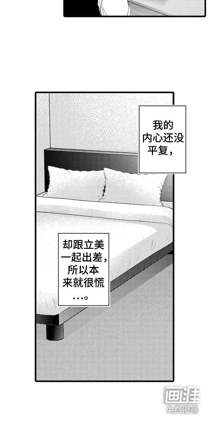 第16话3