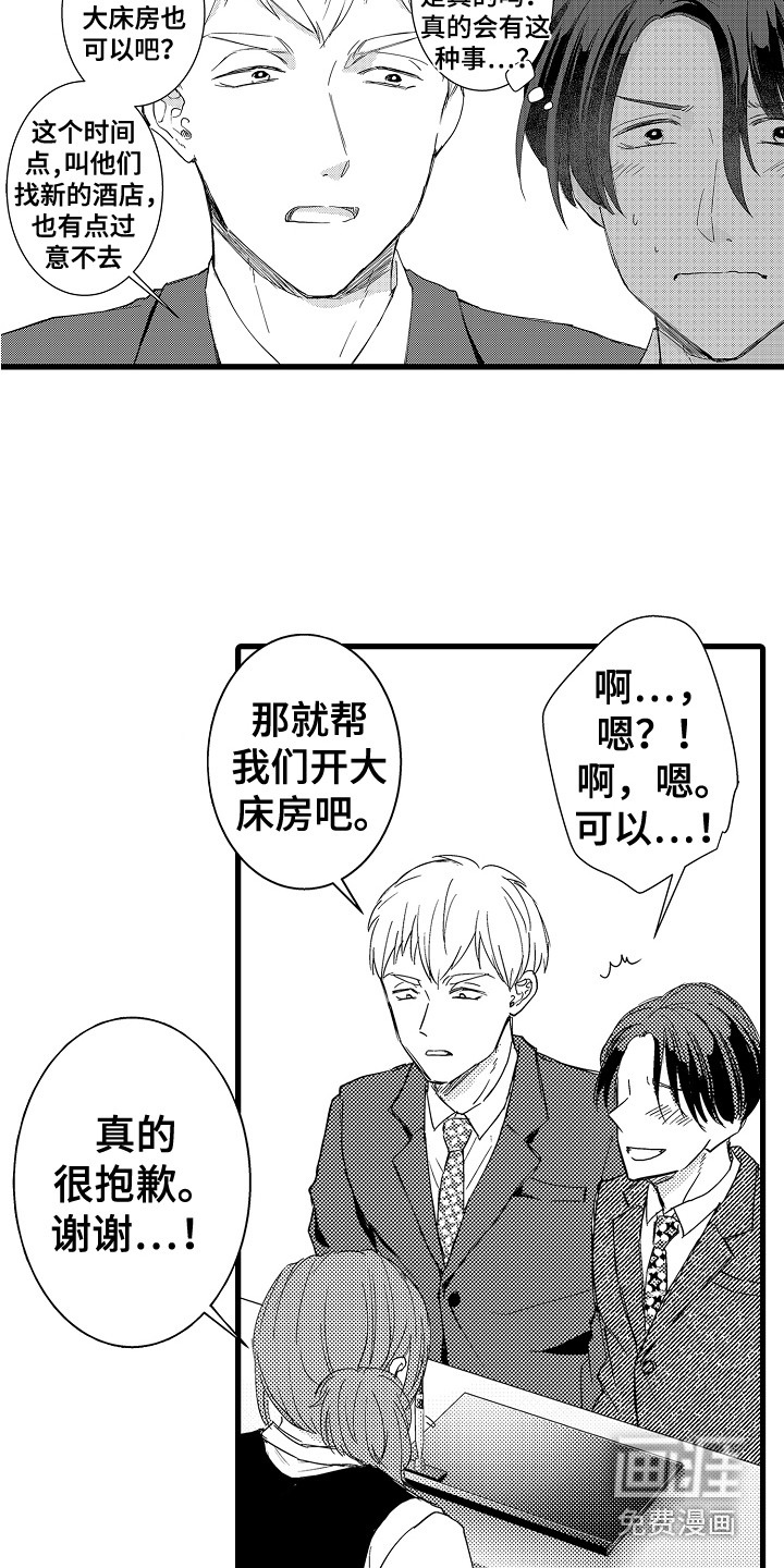 第16话2