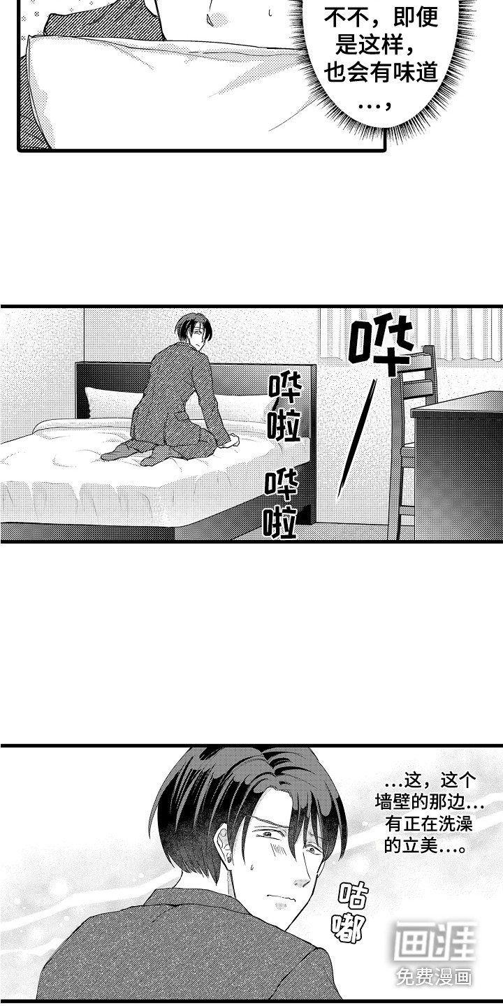 第16话10