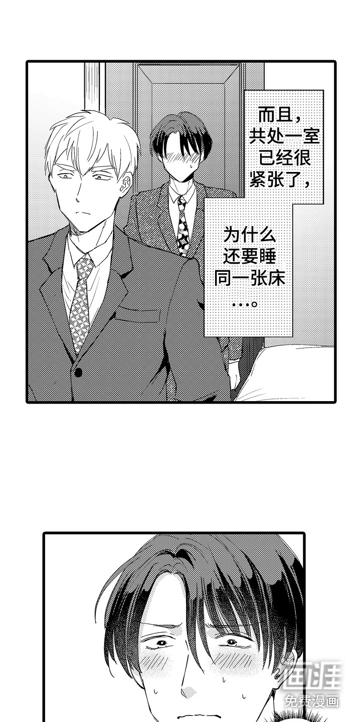 第16话4