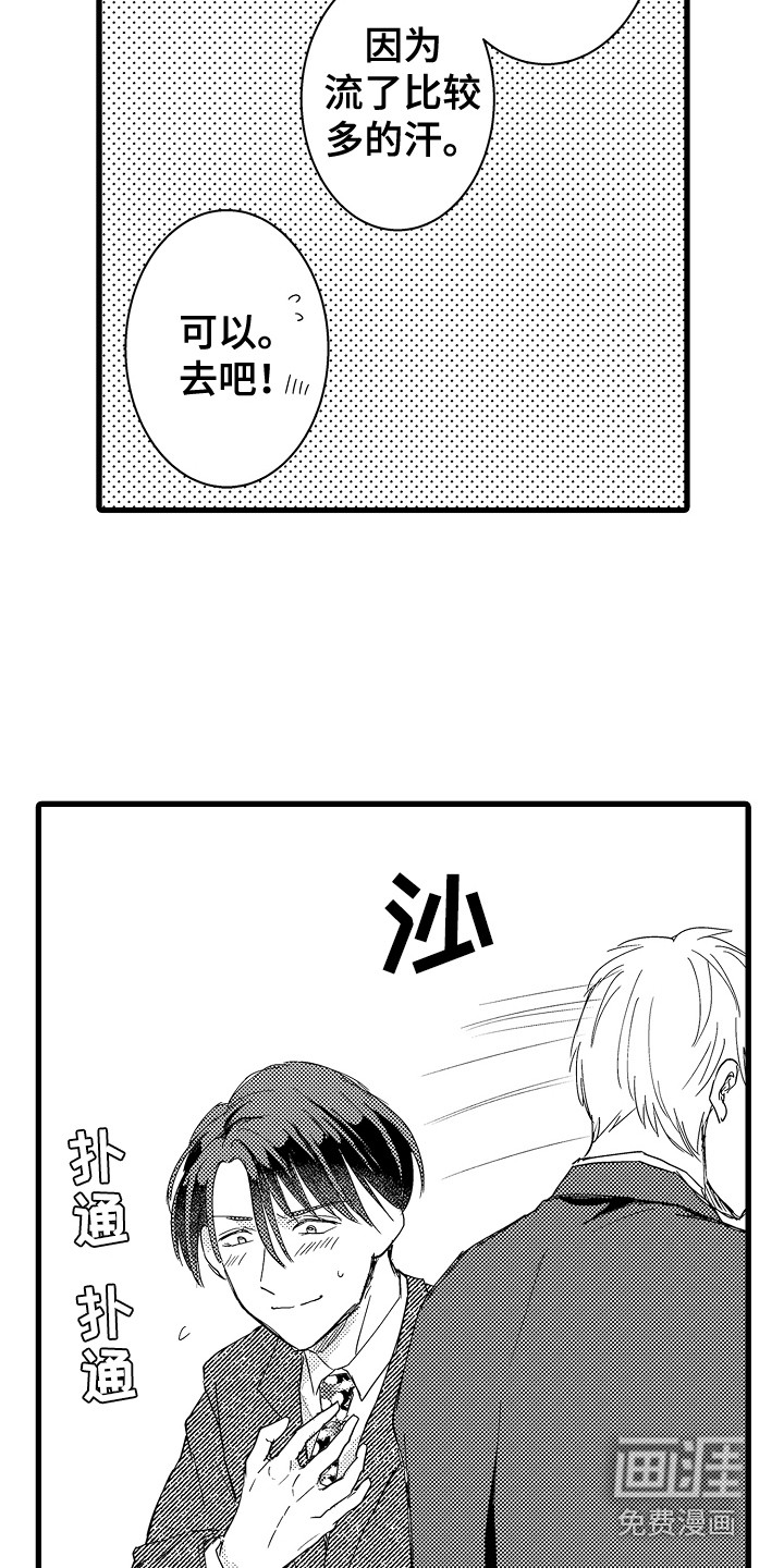 第16话7