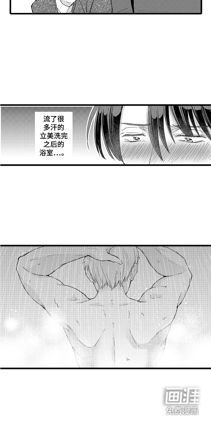 第16话8