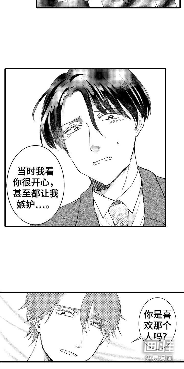 第15话4