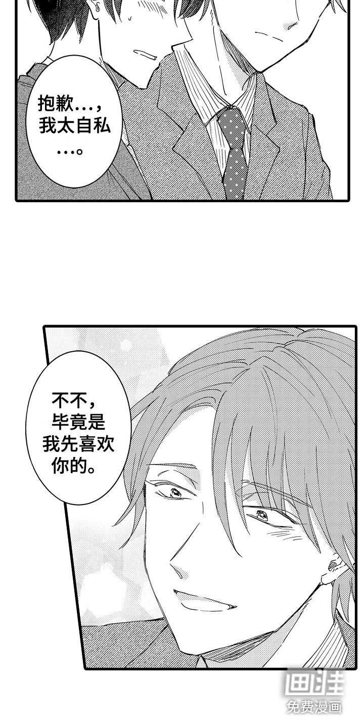 第15话6