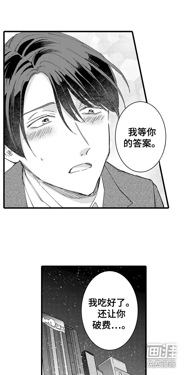 第15话7