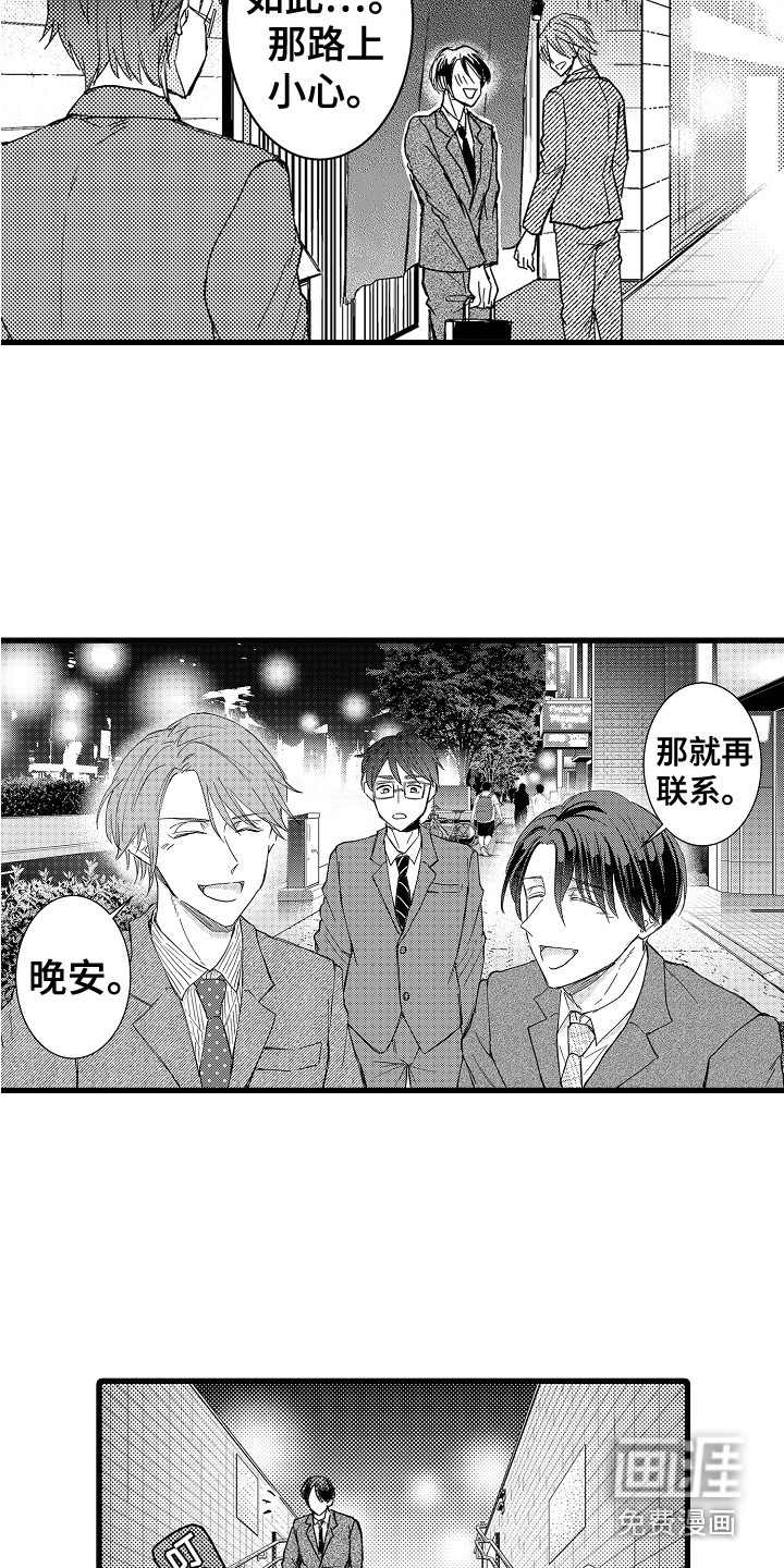 第15话9
