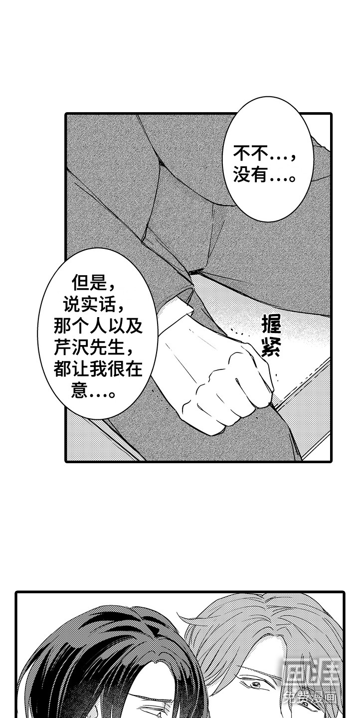 第15话5