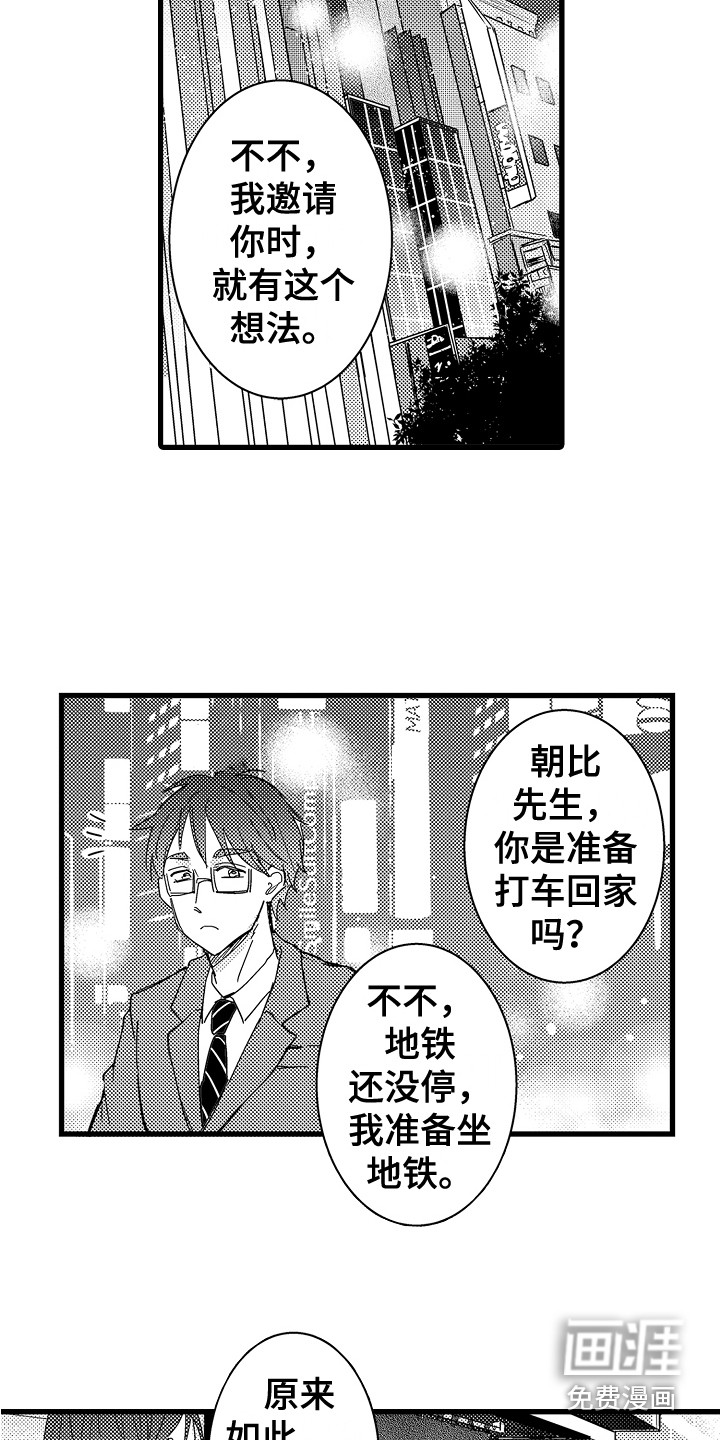 第15话8