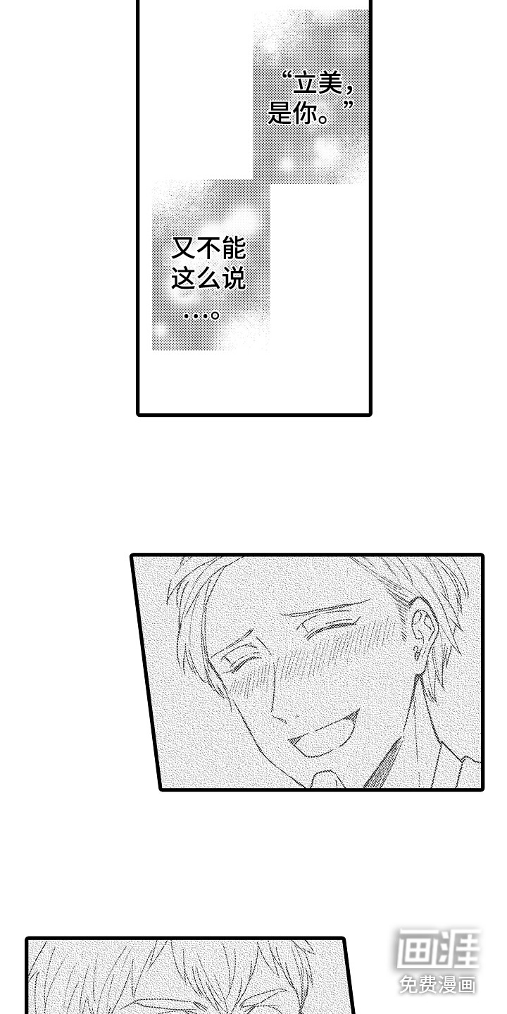 第14话3