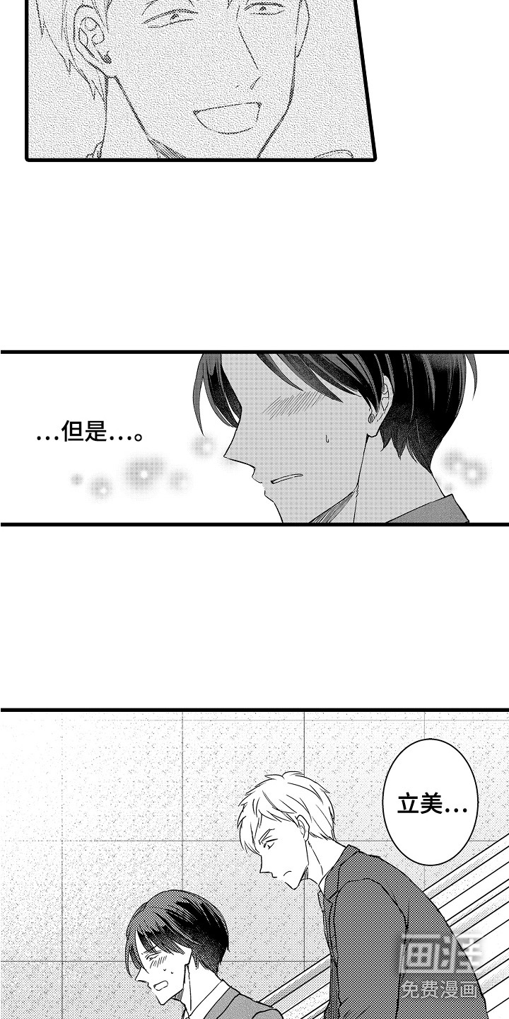 第14话4