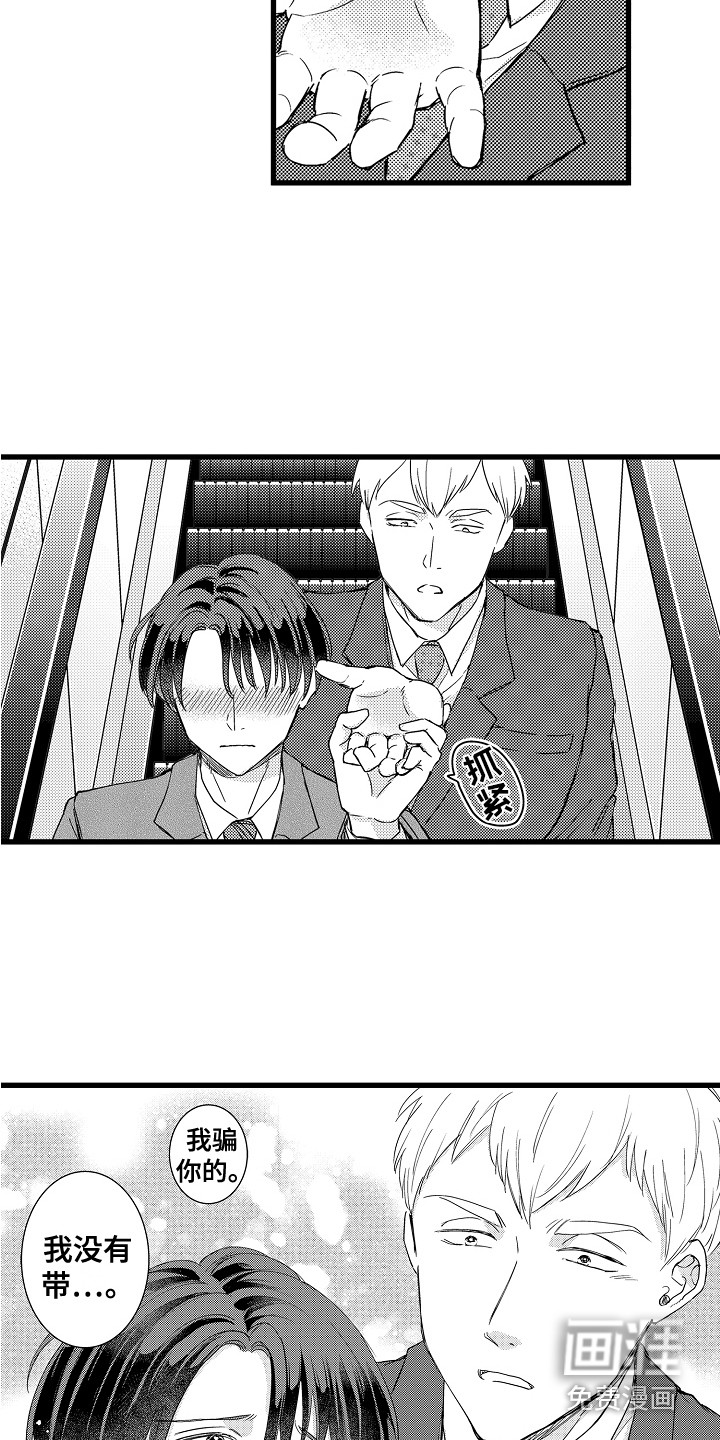 第14话6