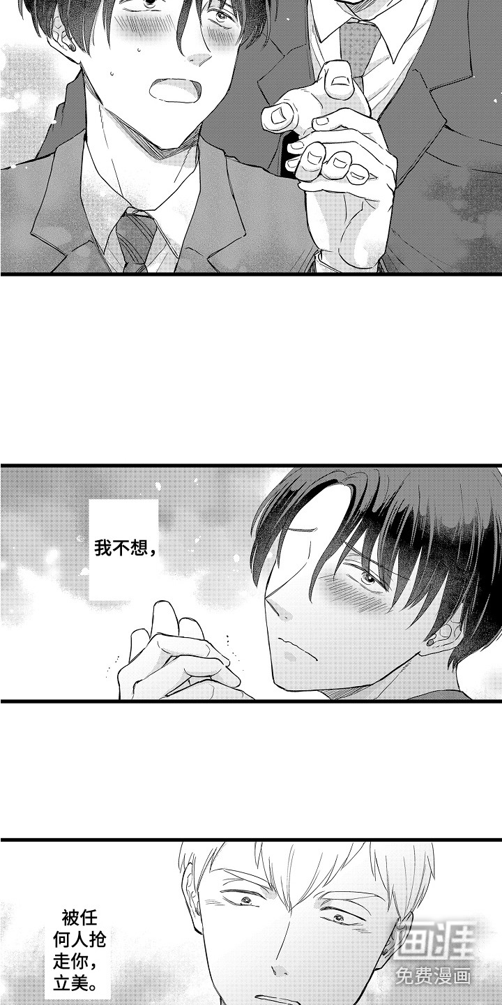 第14话7