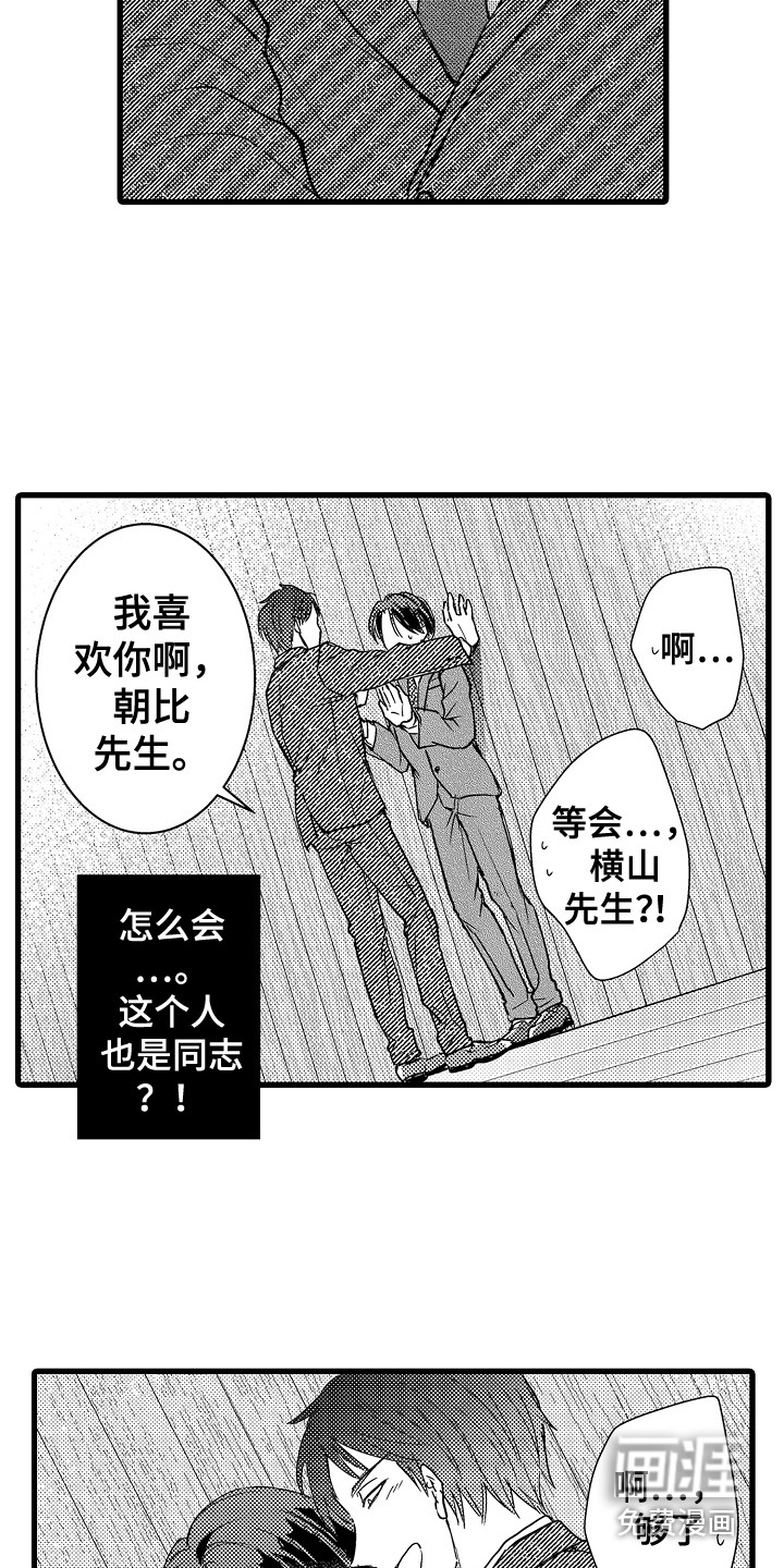 第13话3